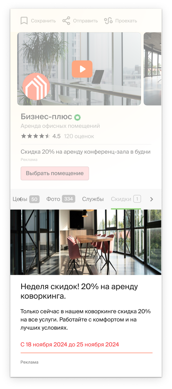 Отзыв