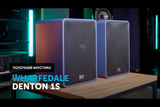 Wharfedale Denton 1S — коаксиальное перерождение