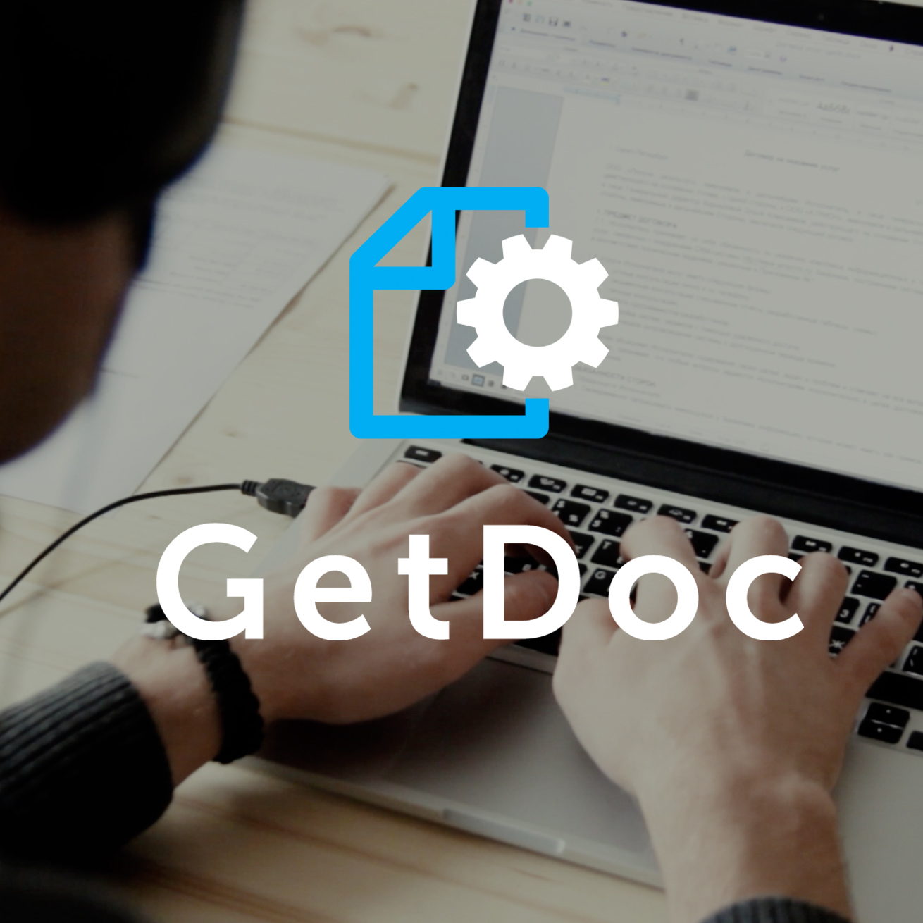 Виджет GetDoc