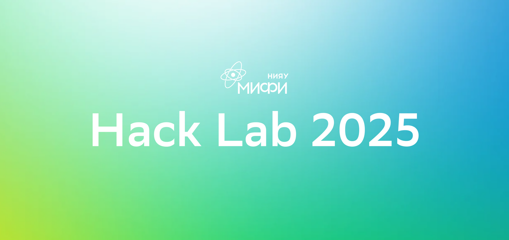 Hack Lab 2025