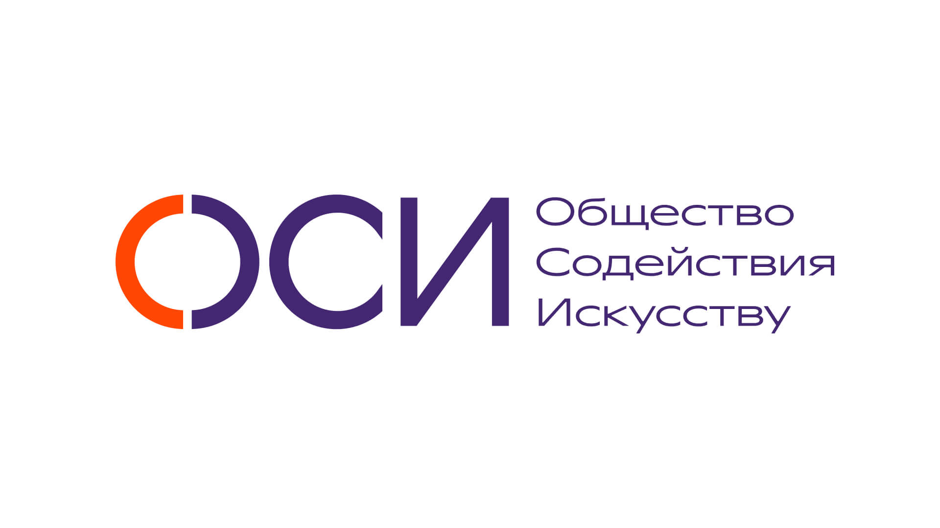 Благотворительный фонд «ОСИ». Главная