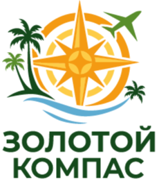 ЗОЛОТОЙ КОМПАС 