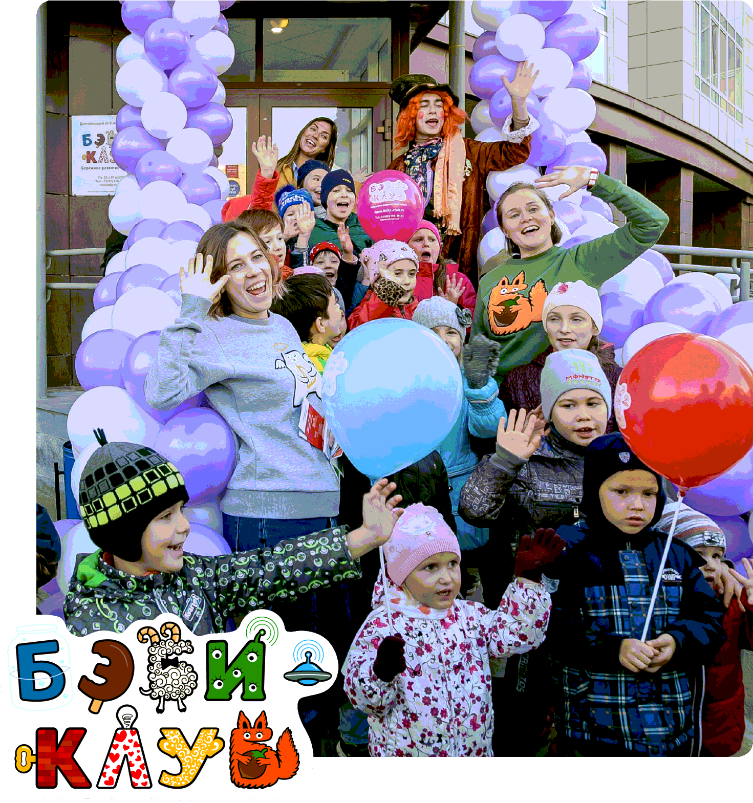 Франшиза детских клубов и садов «Бэби-клуб»: купить франшизу известного ...