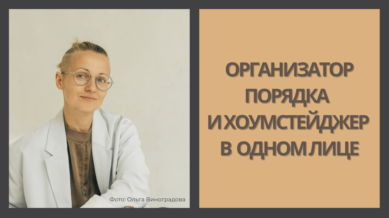 Черная пятница. организация пространства обучение. Академия хоумстейджинга Глории Крюнер
