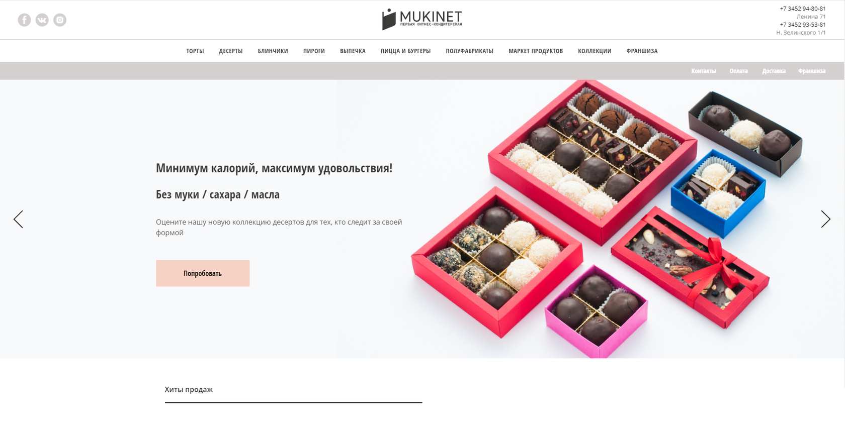 Клуб Торт Тюмень Интернет Магазин