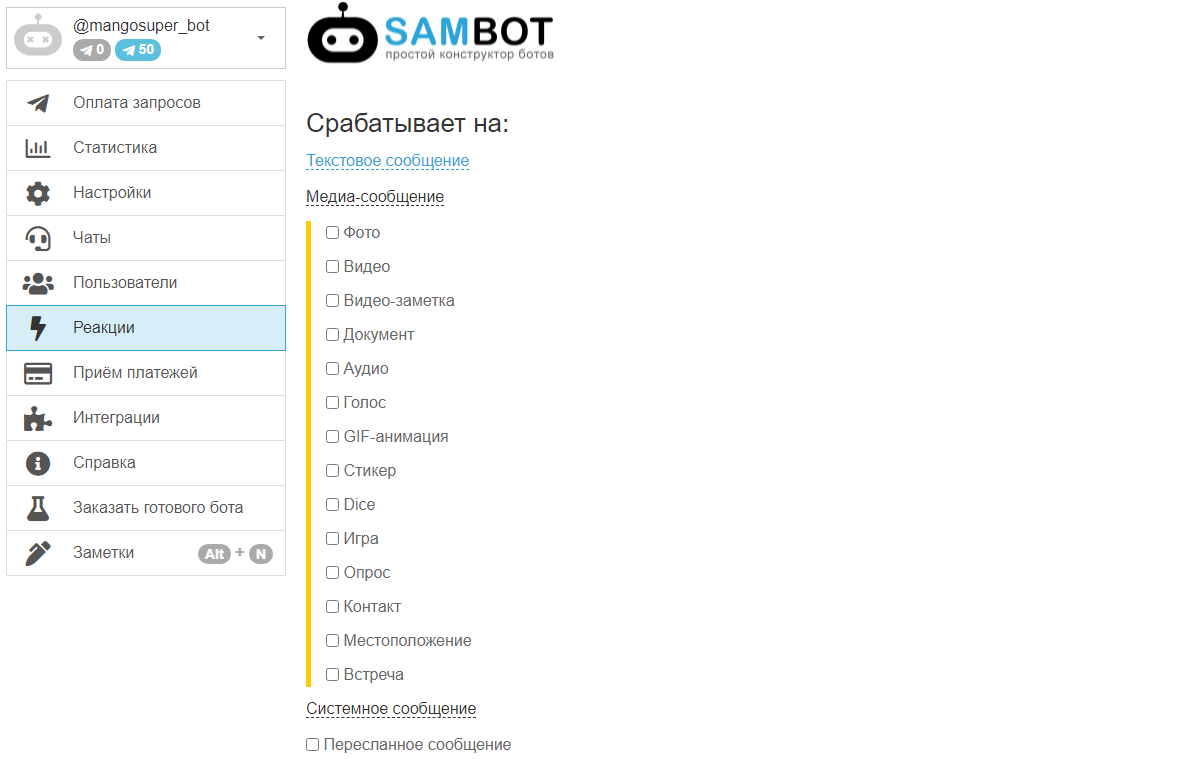 Sambot: портал о мессенджер-маркетинге и чат-ботах Townsend Pro