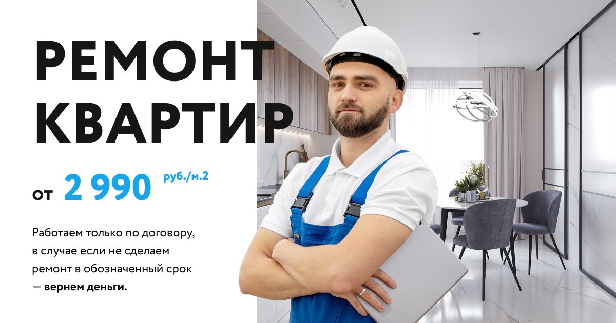 Заказчики ремонта