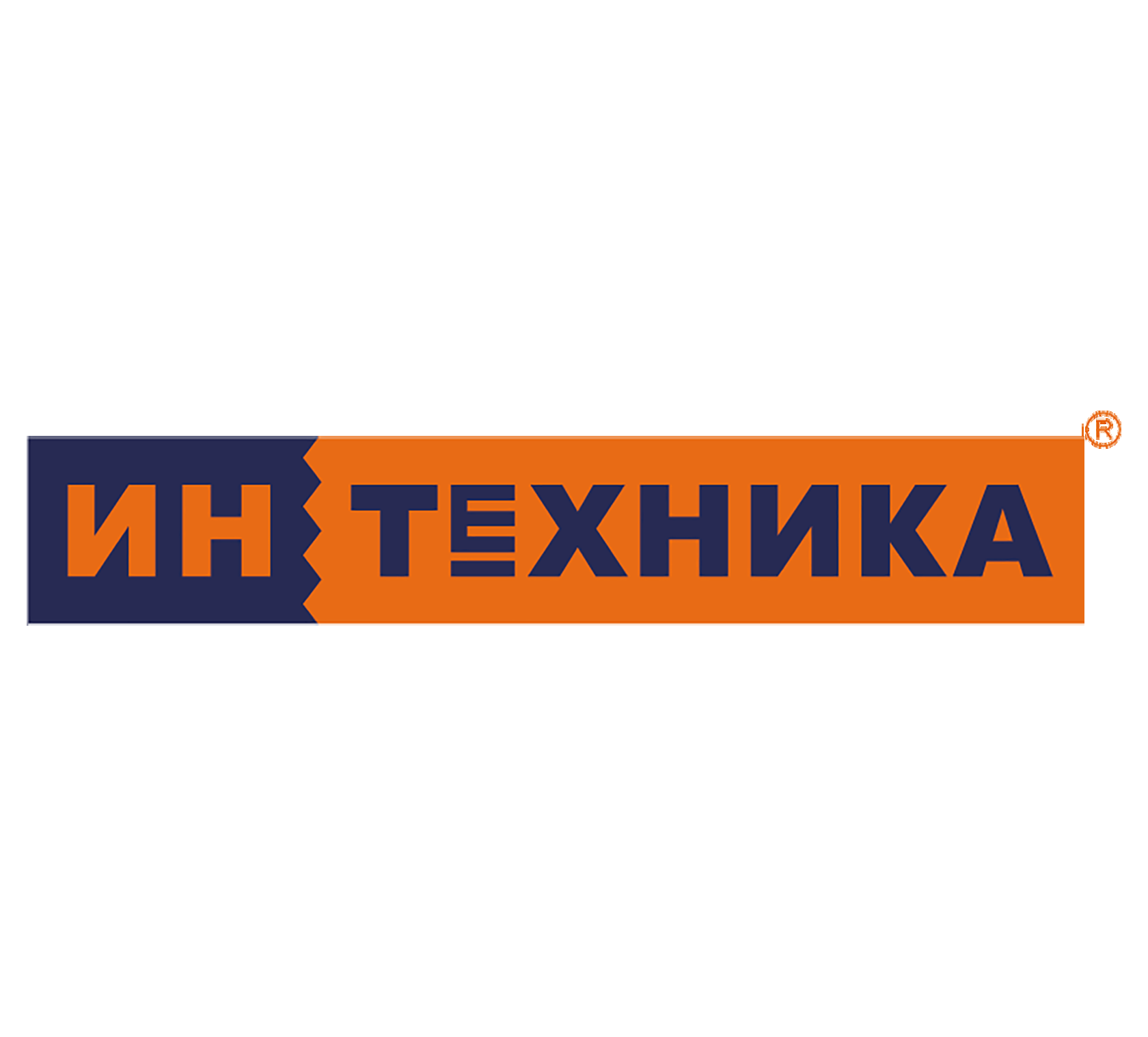 Интехника