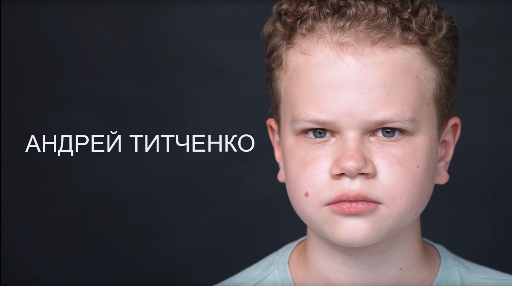 Титченко Андрей