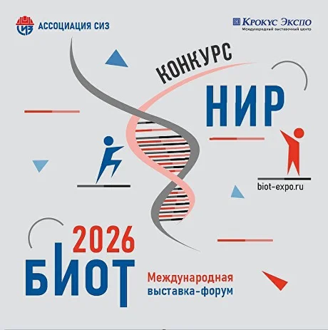 Конкурс НИР