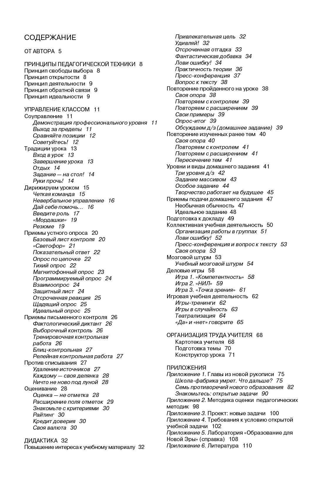 Функциональная грамотность