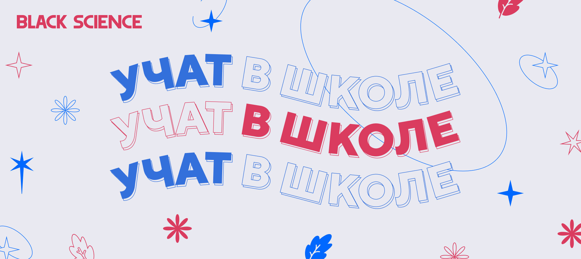 Наука учи. Подарок Ангелу. Фонд подарок Ангелу. Подарок Ангелу благотворительный. Подарок Ангелу благотворительный фонд реклама.