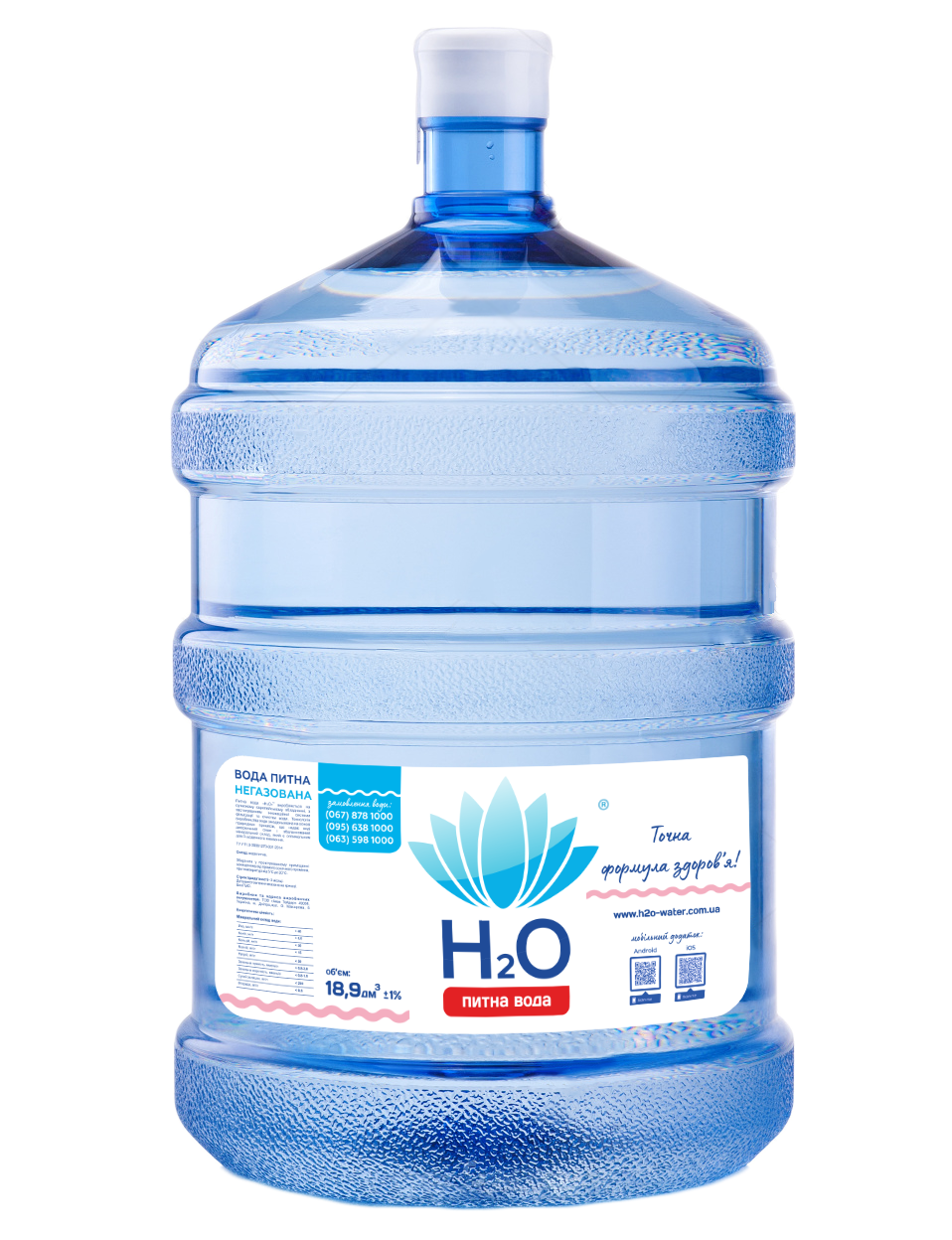 Вода 20. H2o вода бутилированная. Доставка воды. Бутилированная артезианская вода высшей категории. Вода h2o 19л.