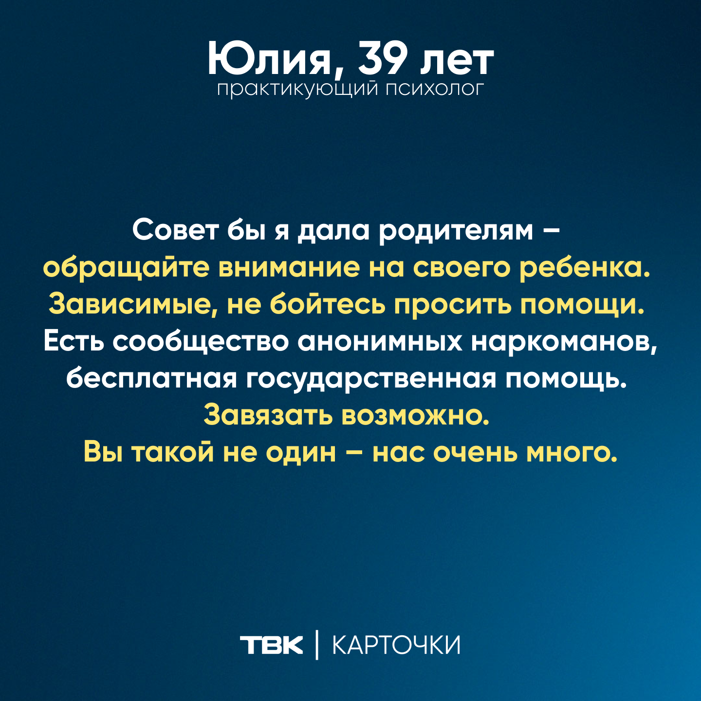 Выхода у меня было два – могила или трезвая жизнь»: истории красноярцев,  которые смогли побороть наркотическую зависимость