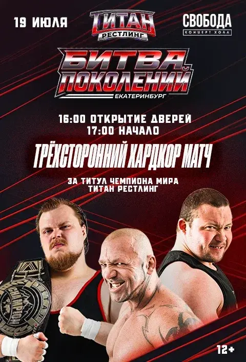 Битва поколений мобильная версия