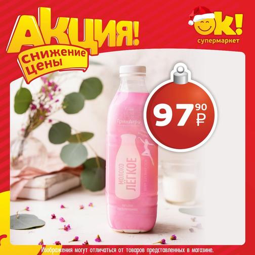 Супермаркет ОК на Патрокле