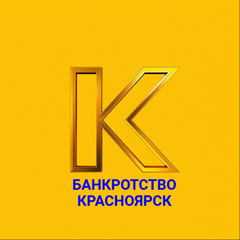 КРАСБАНКРОТ