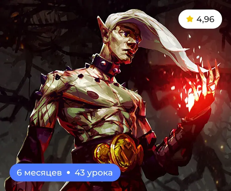 Иллюстрация обучения в NewArtSchool