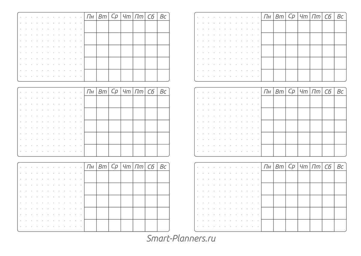 Трекеры для ежедневника шаблоны. Планер трекер листы. Планер сетка. Трекер привычек планер. Трекеры для планера печать.