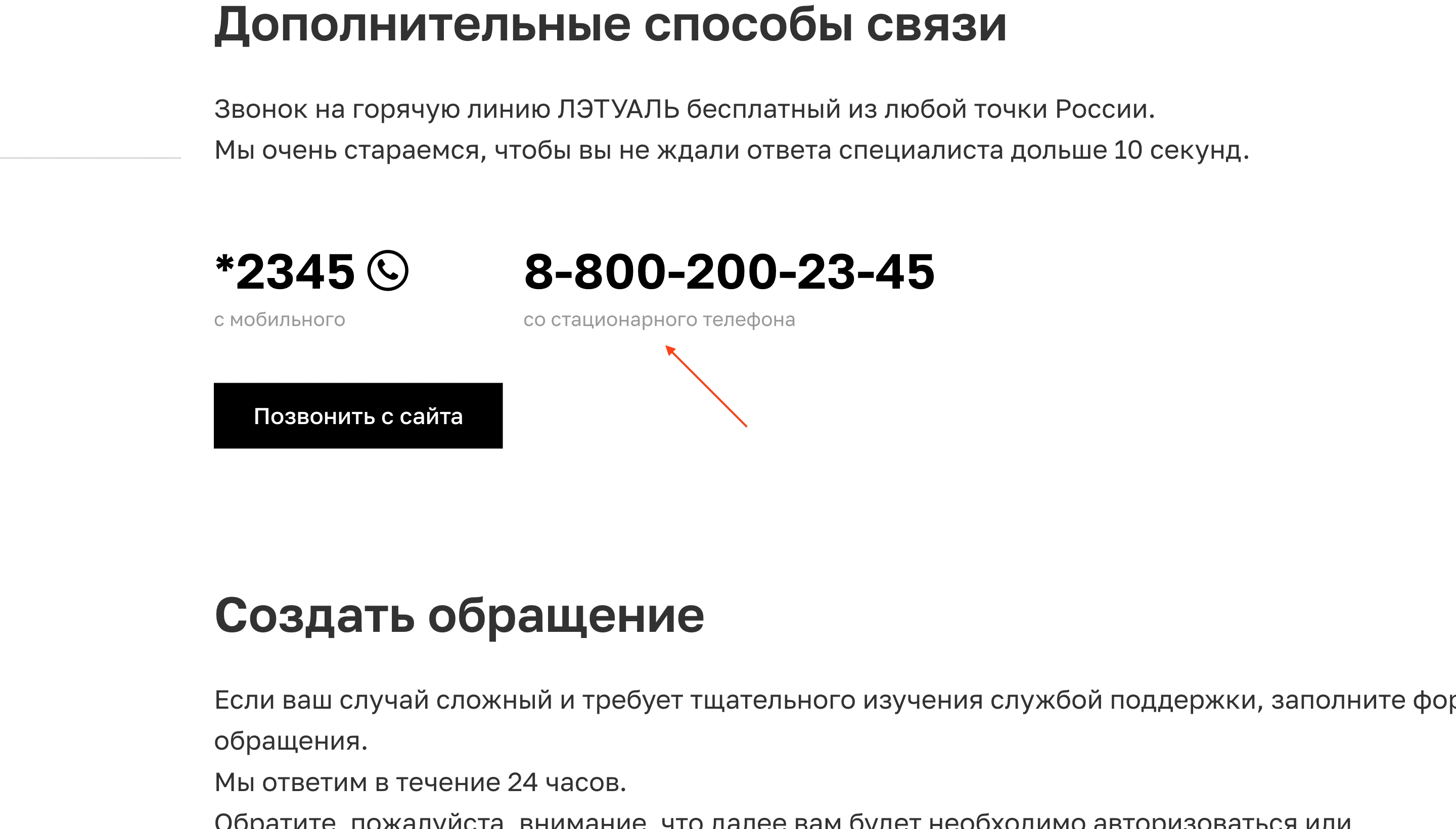 Ivi телефон службы поддержки. Как долго отвечает поддержка стима.