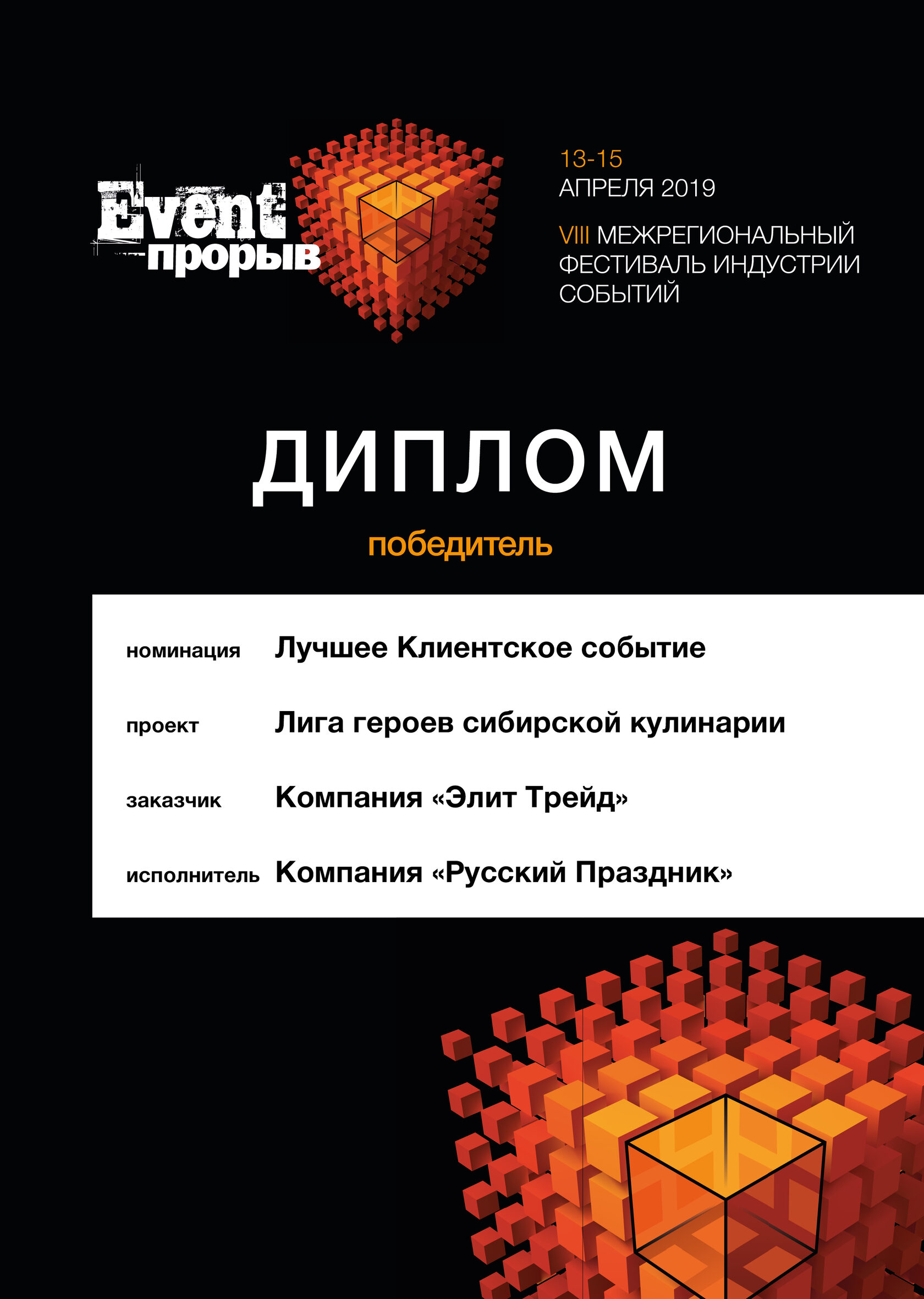 Новогодняя Деревня Иркутск Русский Праздник Новогодняя Деревня Иркутск Русский Праздник