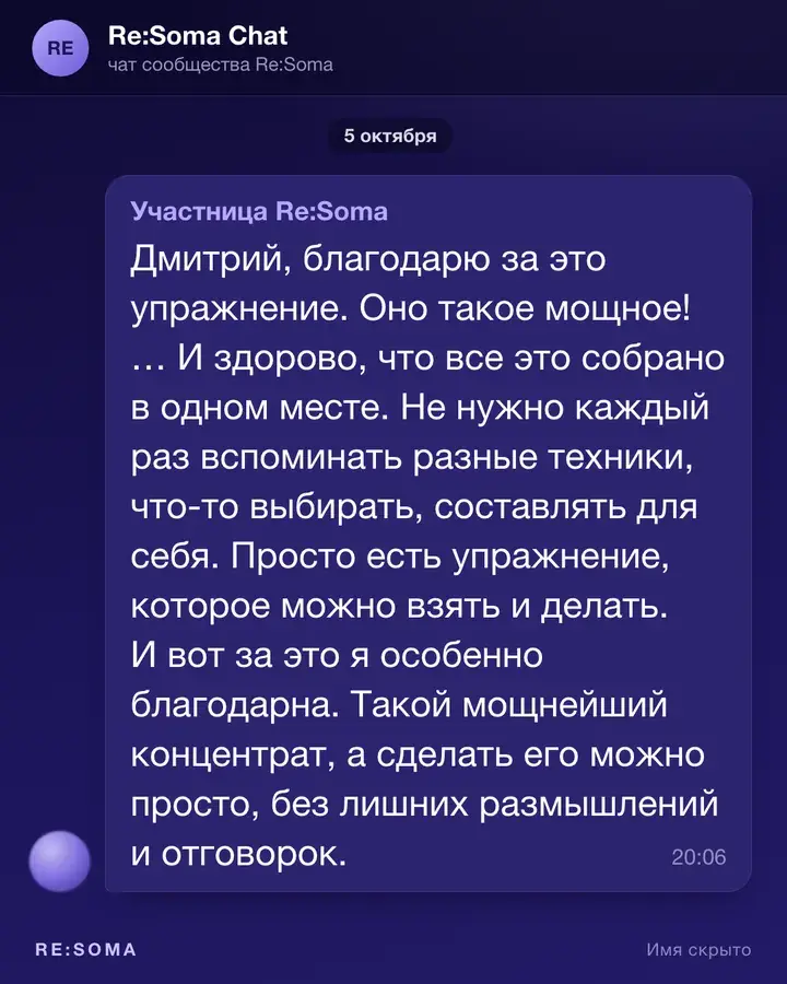 Отзыв: Метод