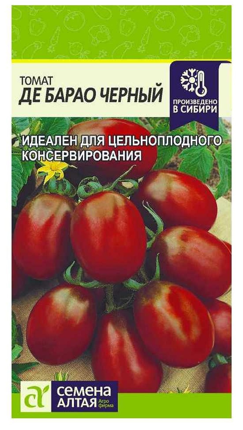 Семена томат де Барао черный