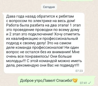 Отзыв