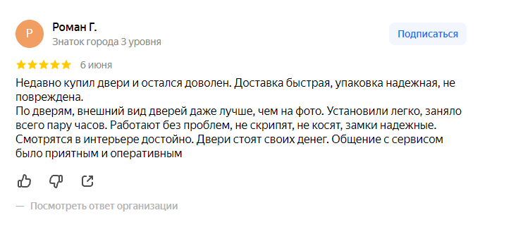 Отзыв клиента на Яндекс Картах 1