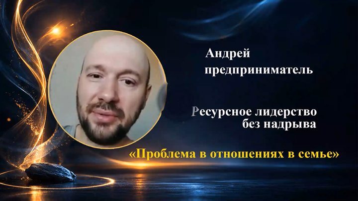 Андрей, предприниматель