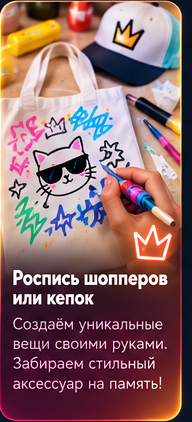 Роспись шопперов или кепок