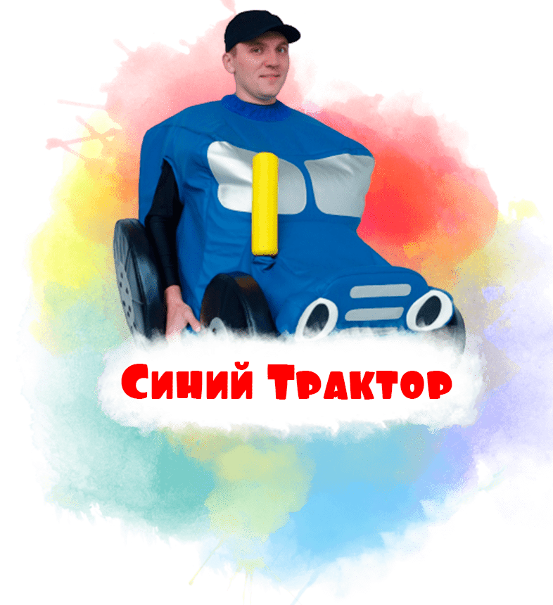 лунтик на детский праздник