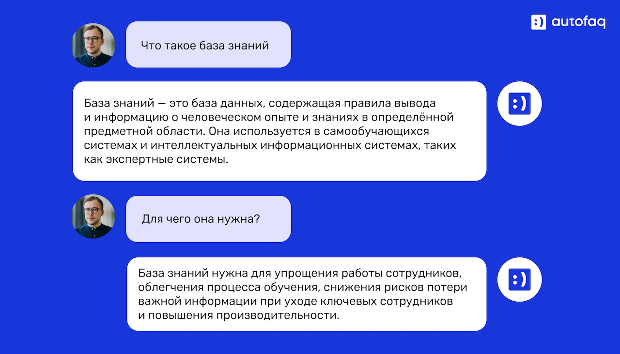 Обновления AutoFAQ: релиз 5.6.5