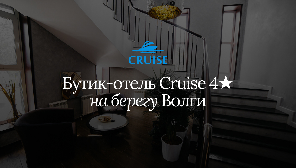 Cruise Hotel