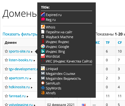 Интерфейс сервиса mydrop.io
