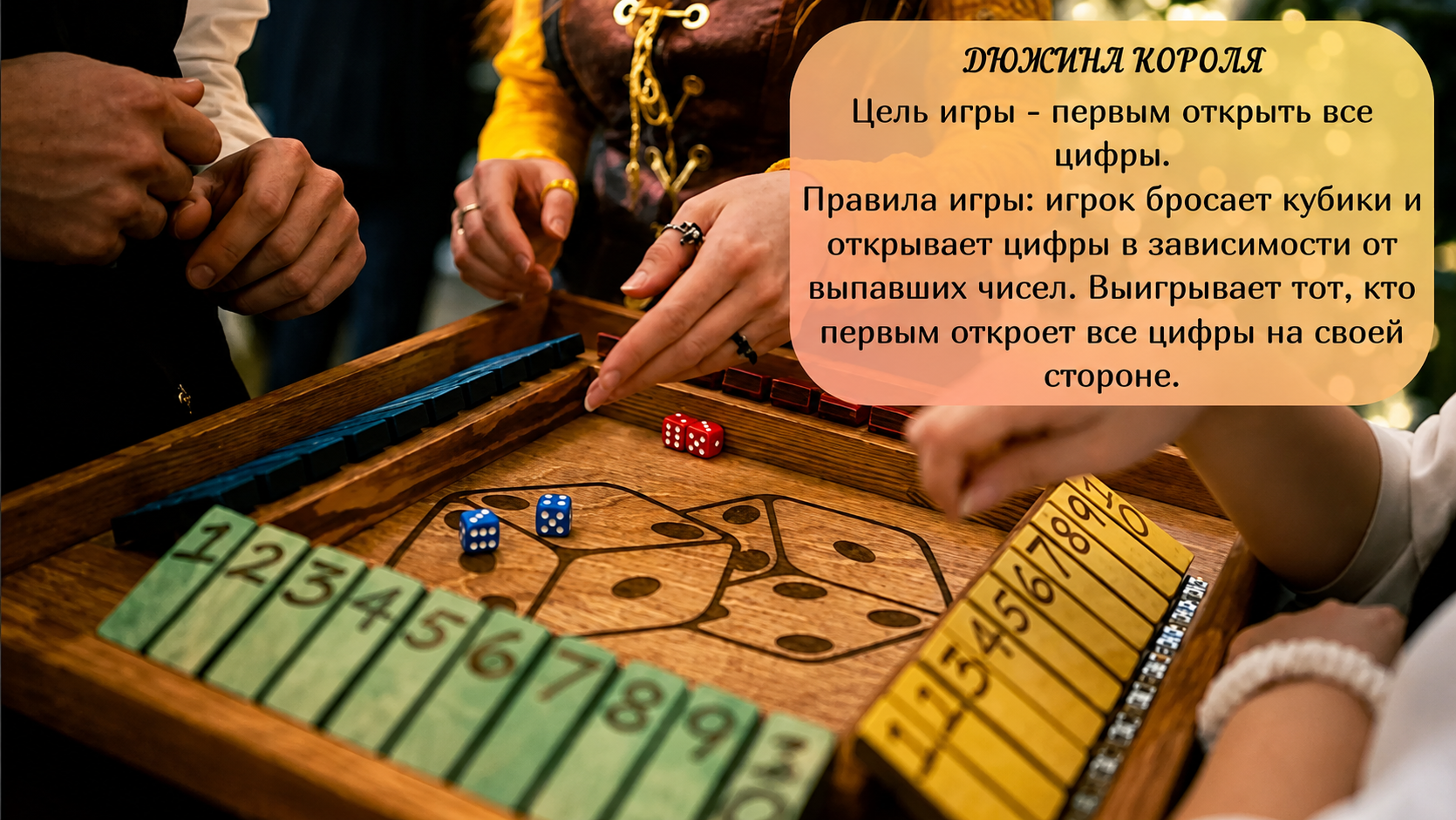Деревянные игры