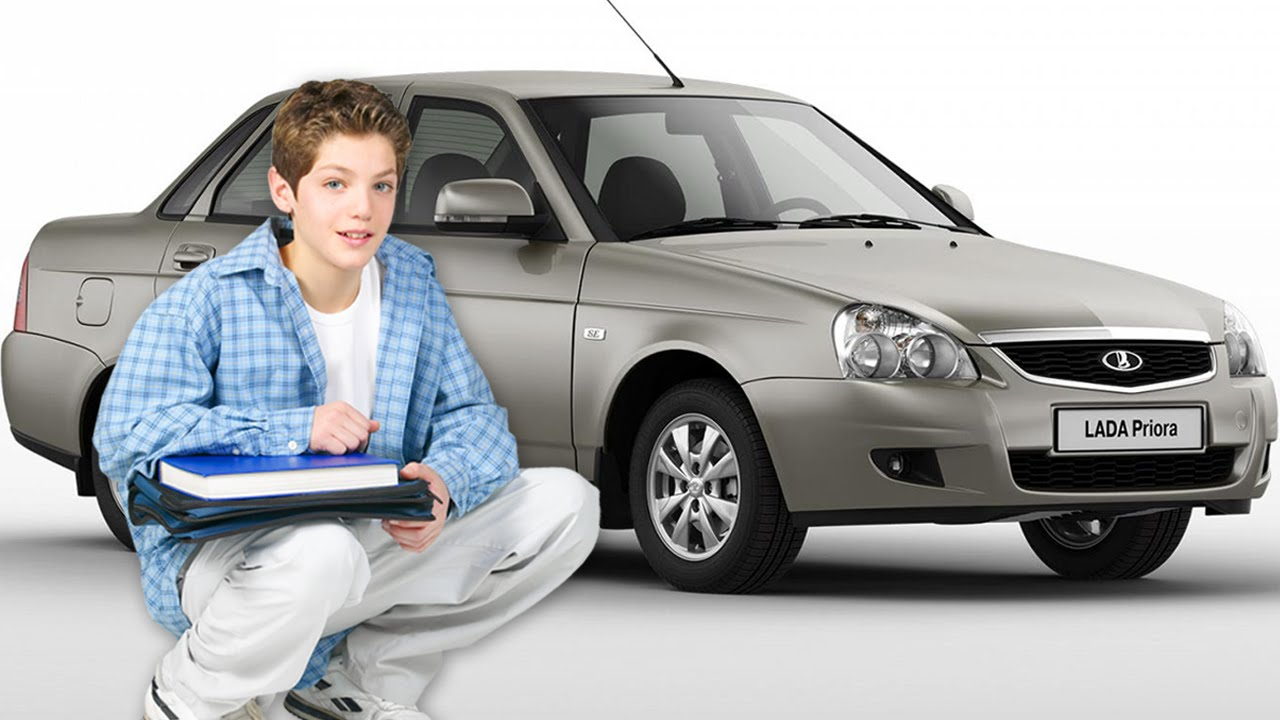 Какую можно купить первую машину. Автомобиль для студента. Машина для подростков. Подросток автомобиль. Машина для подростка.