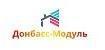 ДОНБАСС-МОДУЛЬ