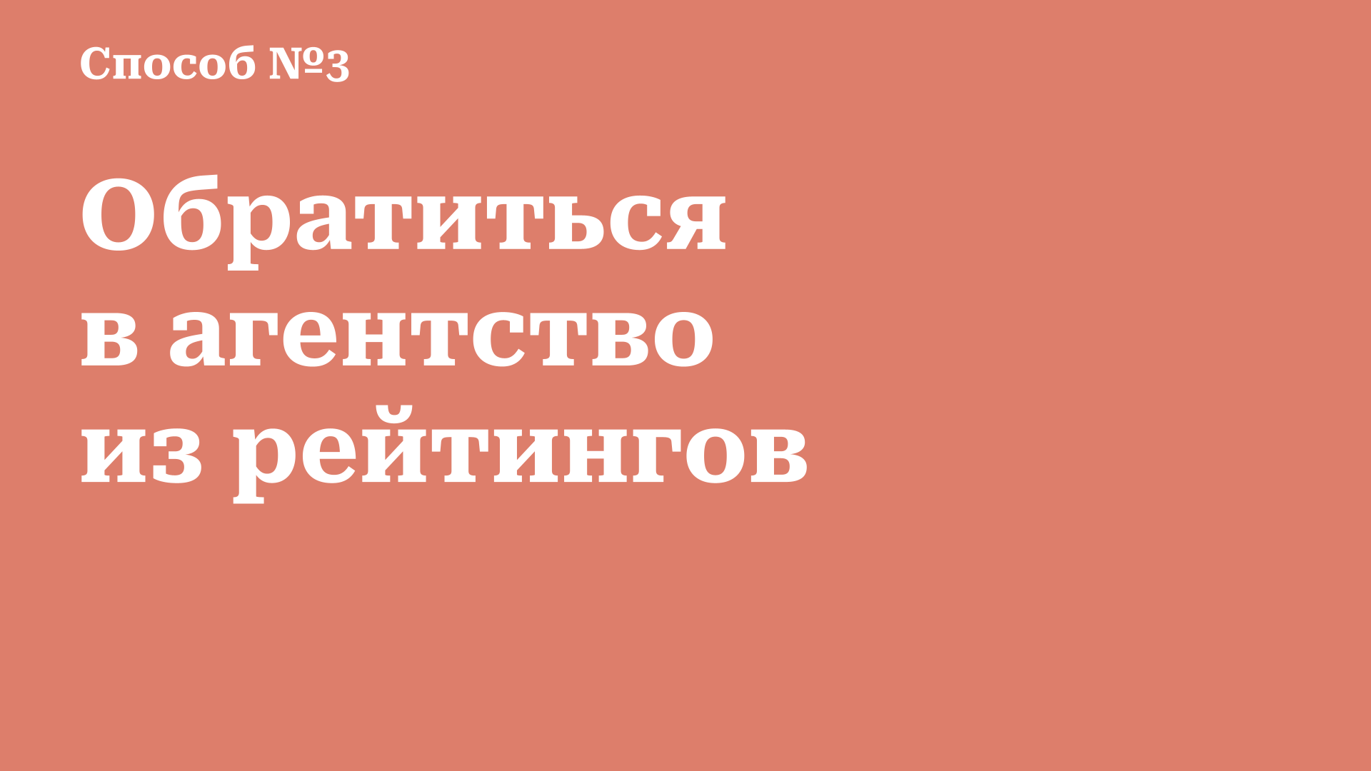 Гарантии и кейсы в маркетинге | «Как построить отдел маркетинга и не  закрыться от безысходности»