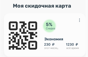 Программа лояльности, мобильное приложение