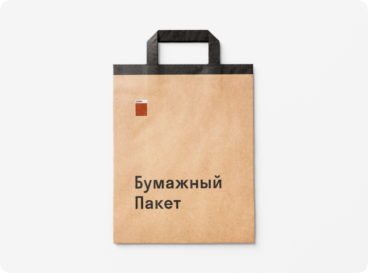 Изготовление пакетов с логотипом на заказ недорого в Москве | «Логопак»