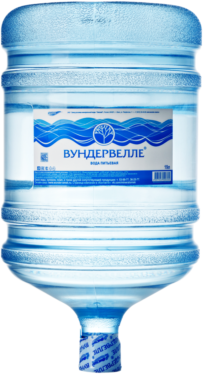 Заказать воду омск. Вода Вундервелле Омск. Питьевая вода. Вода питьевая бутилированная. Вода 19 литров.