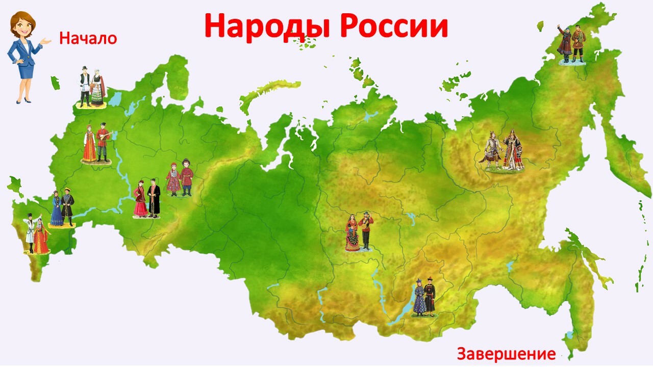 Где народ