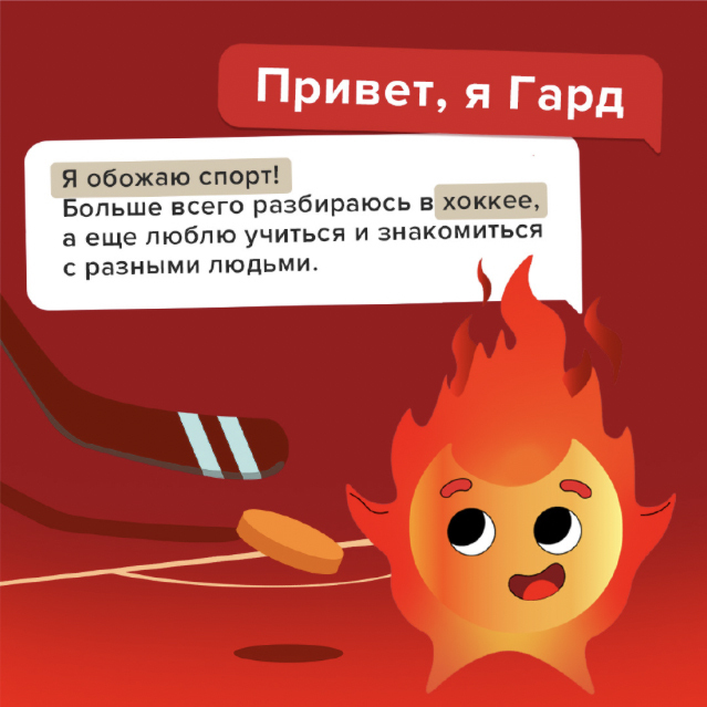 ХК Авангард – материал проекта