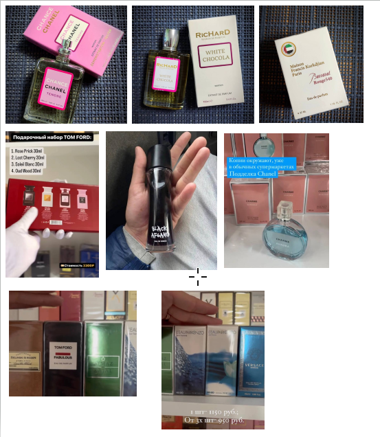 Примеры подделок