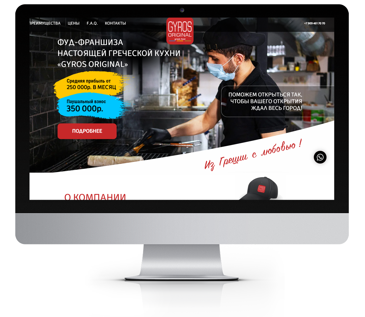 Разработка лендинга