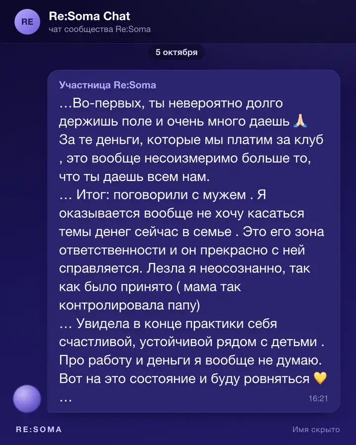 Отзыв: Отношения