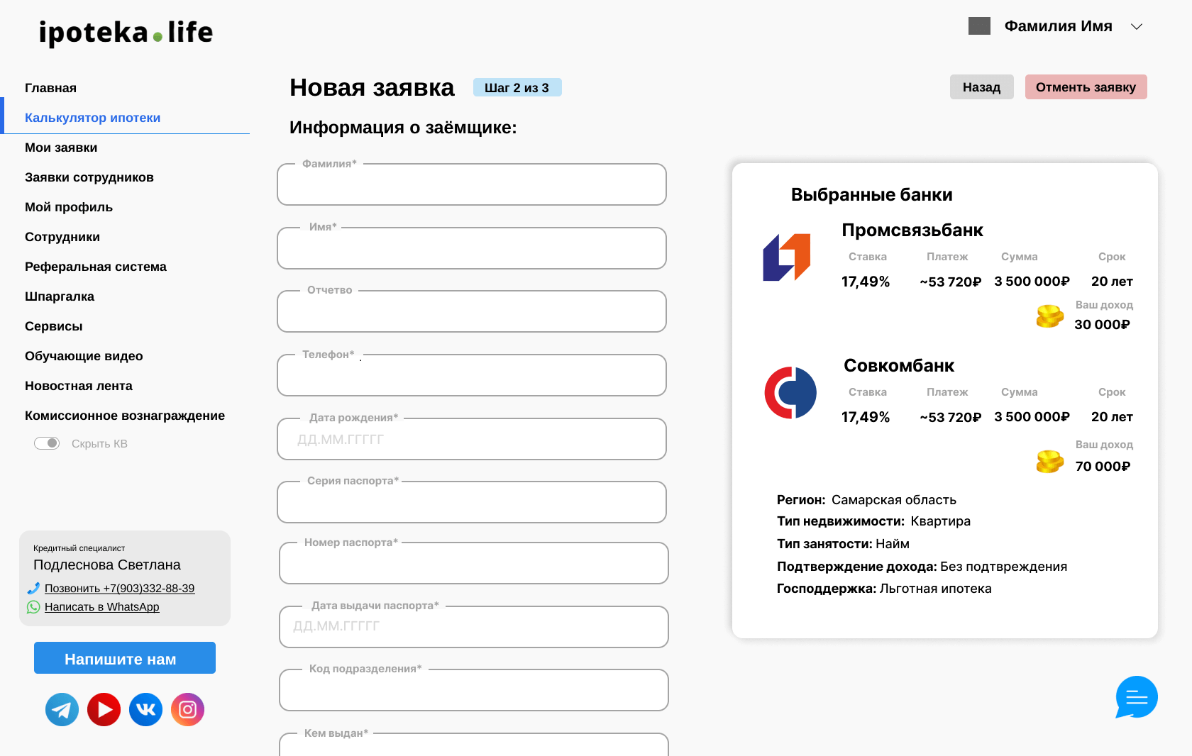 агрегатор ипотеки