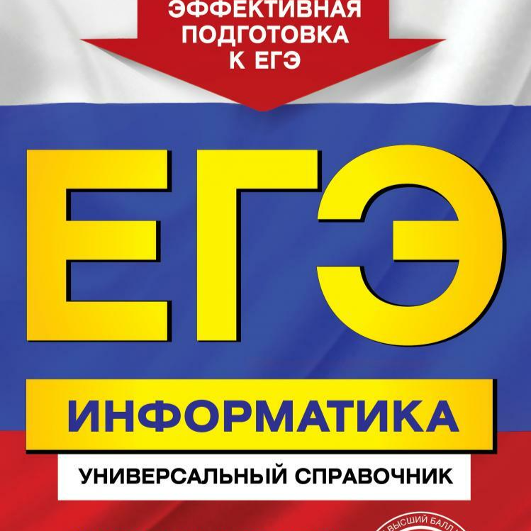 Егэ зим. Универсальный справочник. Универсальный справочник по русскому языку. Универсальный справочник по химии ЕГЭ. Компрессор химия ЕГЭ.