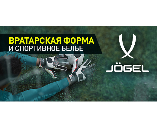 Новая игровая форма и спортивное белье от JOGEL